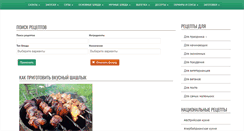 Desktop Screenshot of easycooking.ru