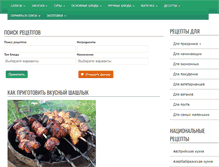 Tablet Screenshot of easycooking.ru